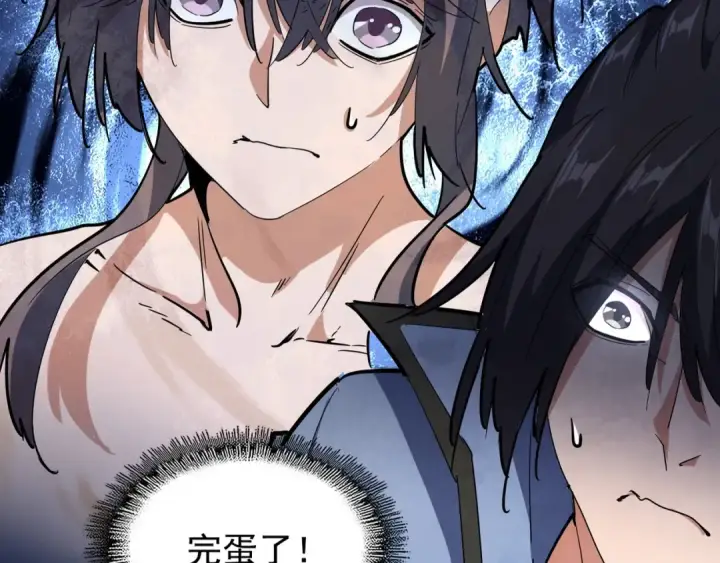 《魔皇大管家》第137话 好算计，秦楼主图6