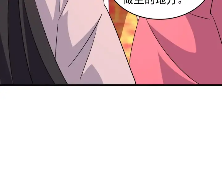 《魔皇大管家》第137话 好算计，秦楼主图74