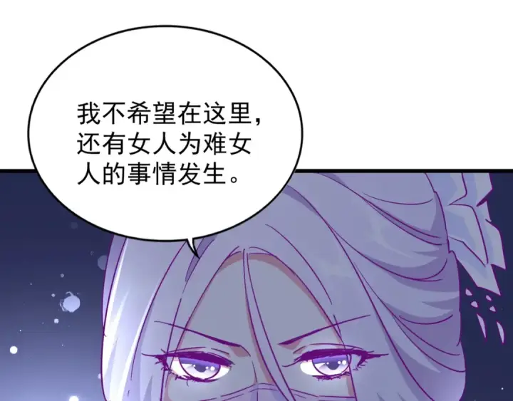 《魔皇大管家》第137话 好算计，秦楼主图75