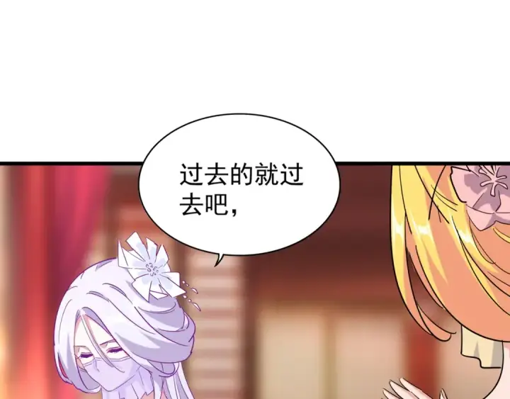 《魔皇大管家》第137话 好算计，秦楼主图78