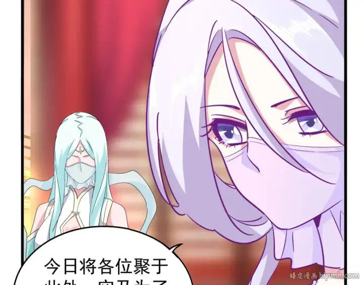《魔皇大管家》第137话 好算计，秦楼主图80