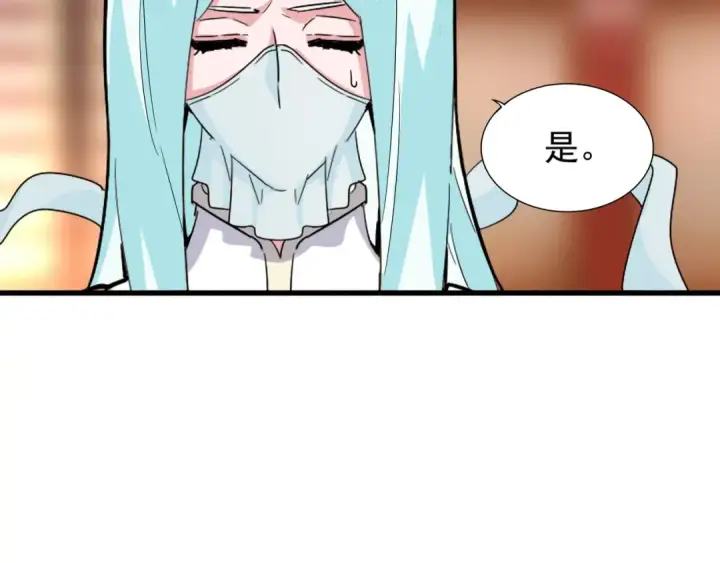 《魔皇大管家》第137话 好算计，秦楼主图83
