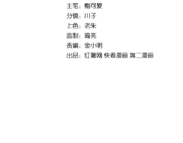 《魔皇大管家》第137话 好算计，秦楼主图9