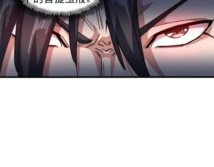 《魔皇大管家》第138话 帝王门图100