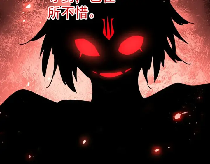 《魔皇大管家》第138话 帝王门图103