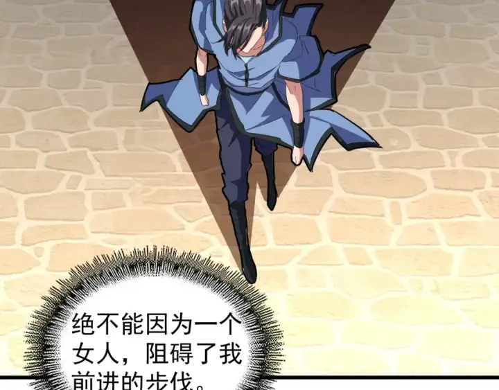《魔皇大管家》第138话 帝王门图105