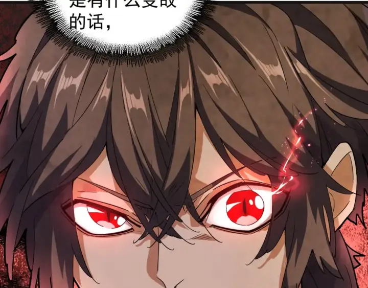 《魔皇大管家》第138话 帝王门图107