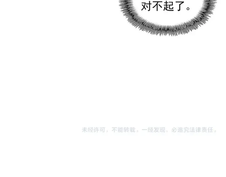 《魔皇大管家》第138话 帝王门图109