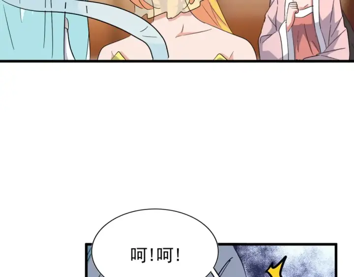 《魔皇大管家》第138话 帝王门图17
