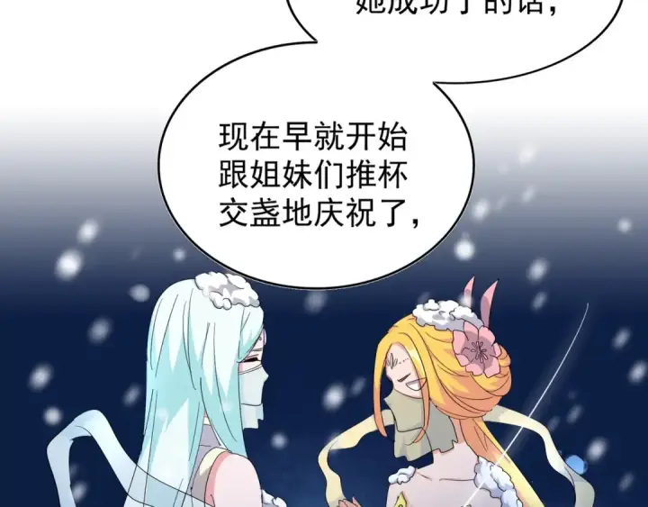 《魔皇大管家》第138话 帝王门图23