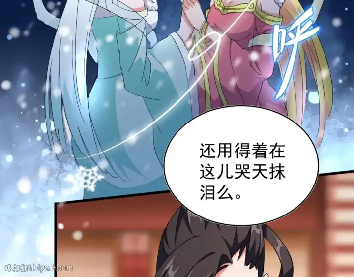 《魔皇大管家》第138话 帝王门图24