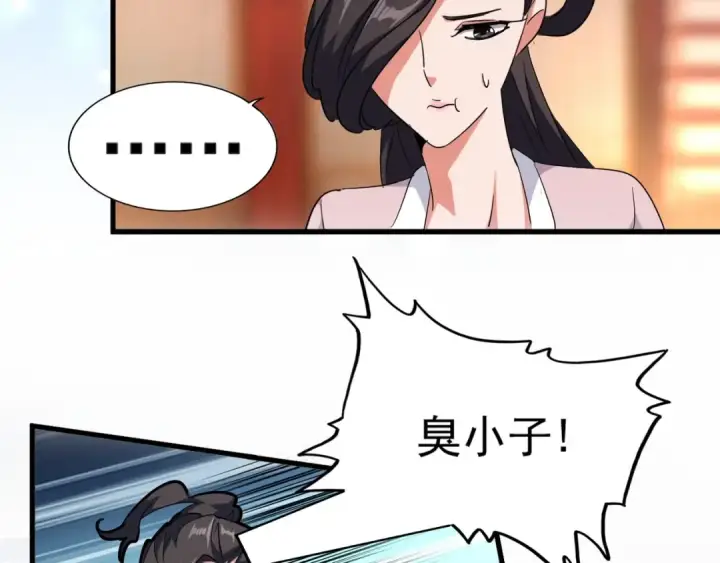 《魔皇大管家》第138话 帝王门图25