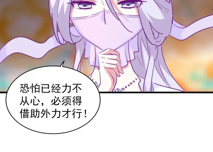 《魔皇大管家》第138话 帝王门图34