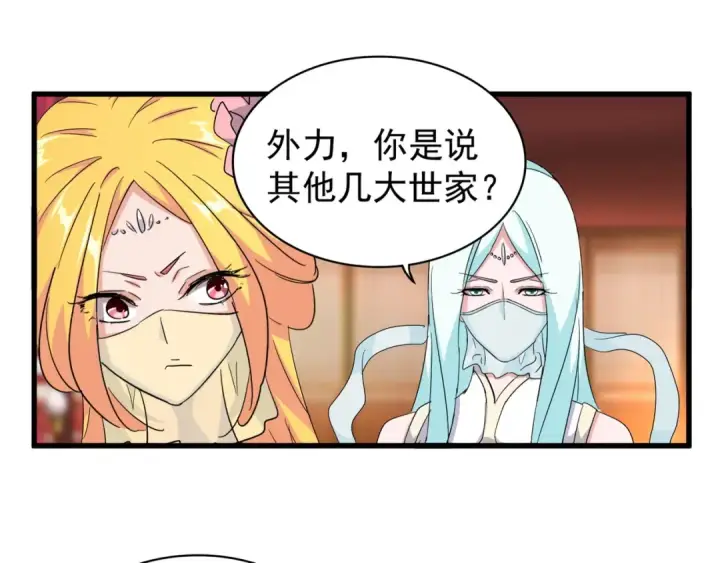 《魔皇大管家》第138话 帝王门图35
