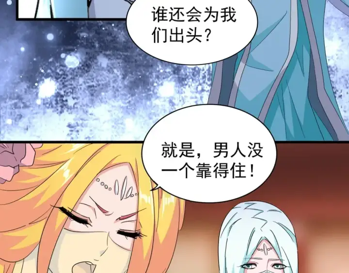 《魔皇大管家》第138话 帝王门图38