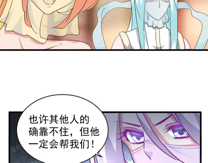 《魔皇大管家》第138话 帝王门图39