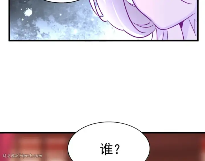 《魔皇大管家》第138话 帝王门图40