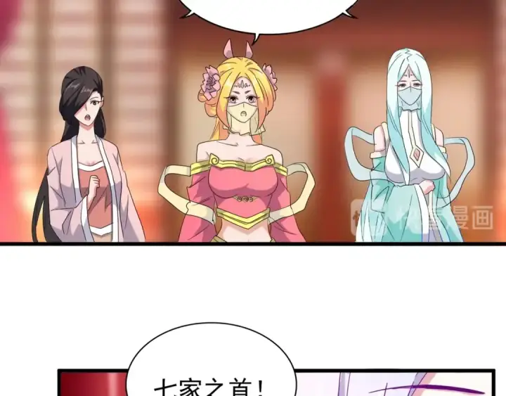 《魔皇大管家》第138话 帝王门图41