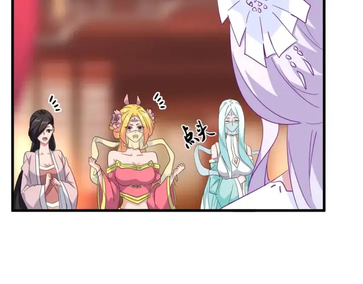《魔皇大管家》第138话 帝王门图43