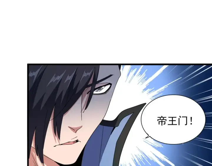 《魔皇大管家》第138话 帝王门图44