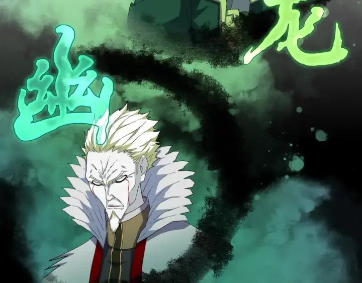 《魔皇大管家》第138话 帝王门图47