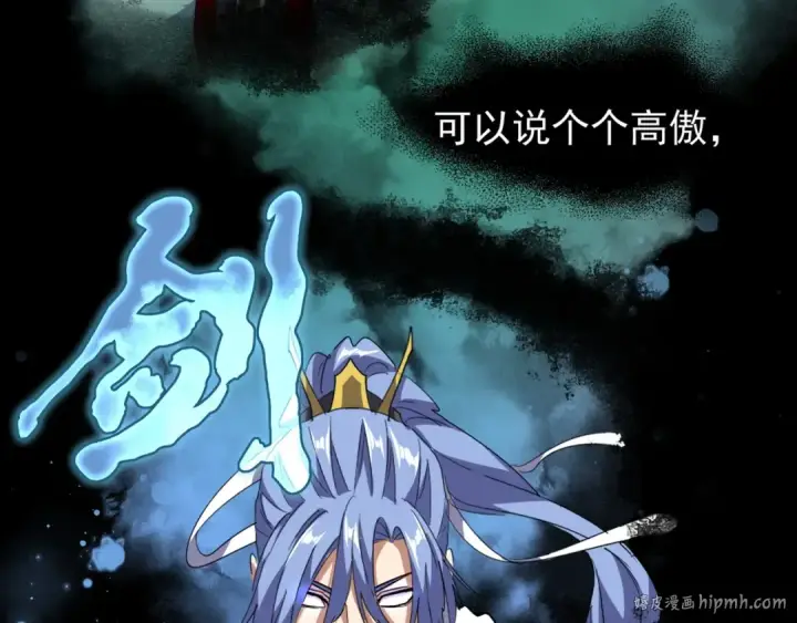 《魔皇大管家》第138话 帝王门图48