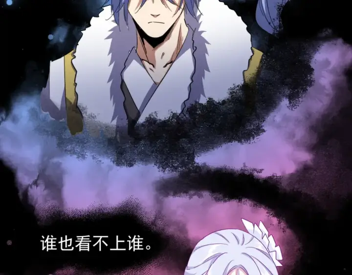 《魔皇大管家》第138话 帝王门图49