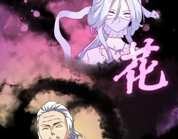 《魔皇大管家》第138话 帝王门图50