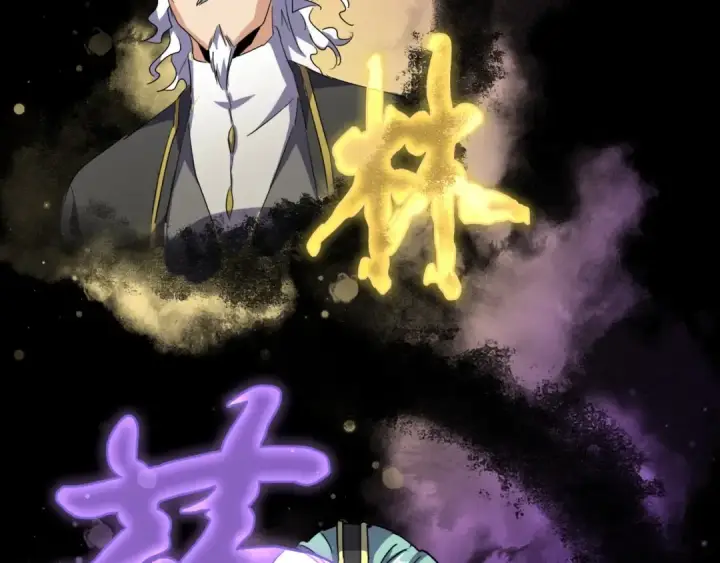 《魔皇大管家》第138话 帝王门图51