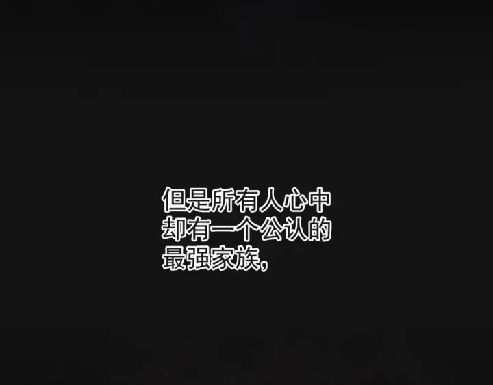 《魔皇大管家》第138话 帝王门图53