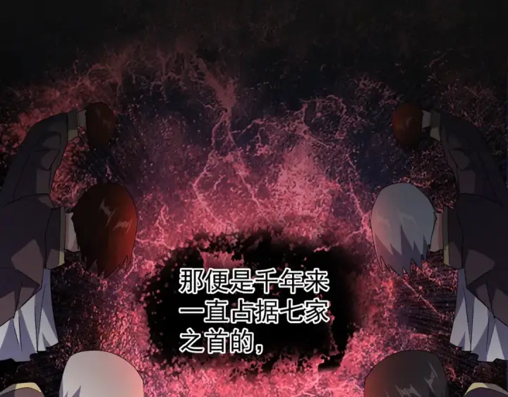 《魔皇大管家》第138话 帝王门图54
