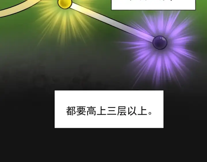 《魔皇大管家》第138话 帝王门图63