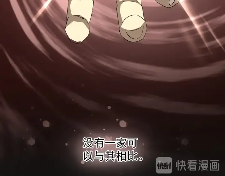 《魔皇大管家》第138话 帝王门图66