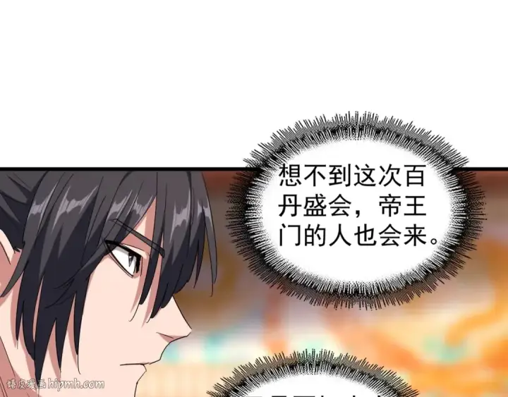 《魔皇大管家》第138话 帝王门图72