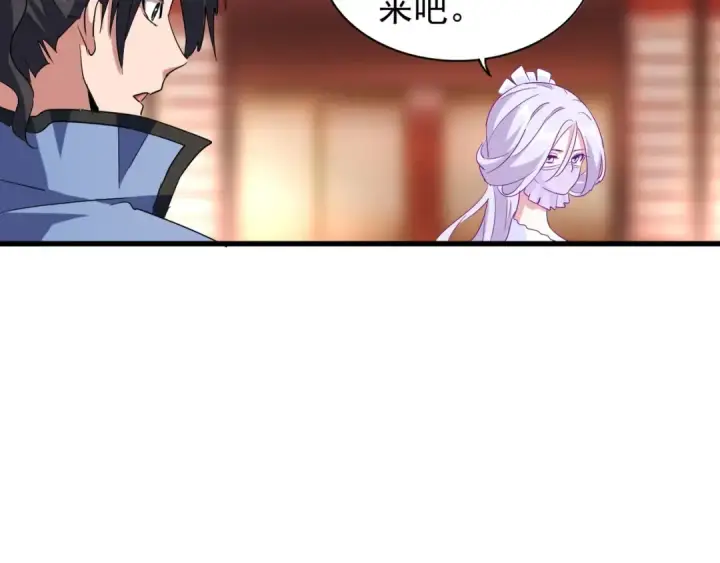 《魔皇大管家》第138话 帝王门图79