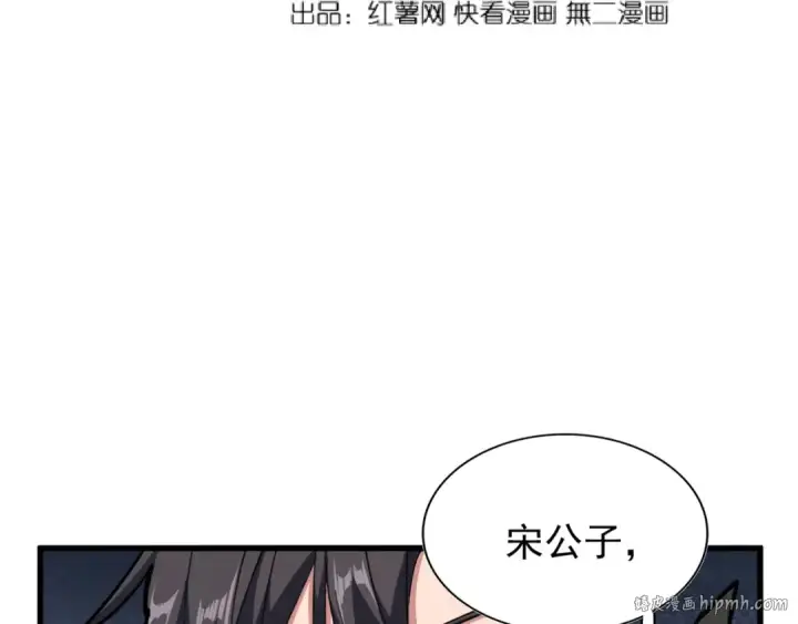 《魔皇大管家》第138话 帝王门图8