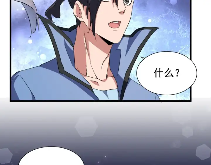 《魔皇大管家》第138话 帝王门图81