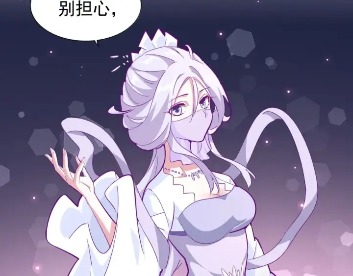 《魔皇大管家》第138话 帝王门图82