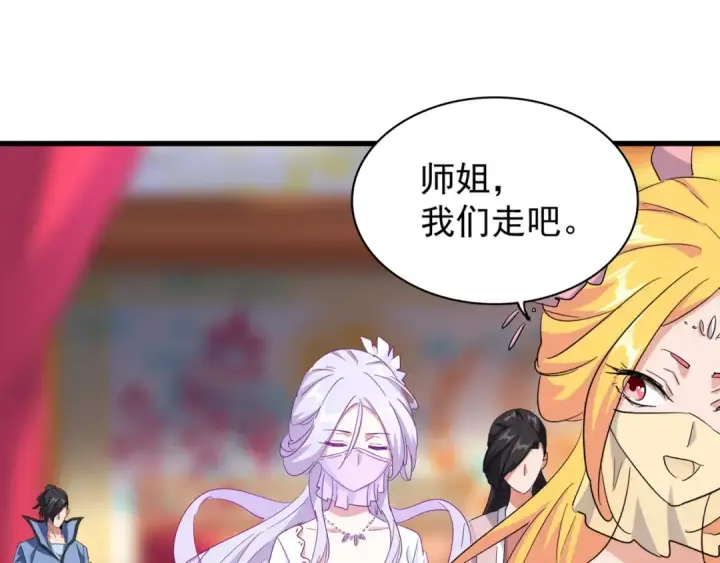 《魔皇大管家》第138话 帝王门图86