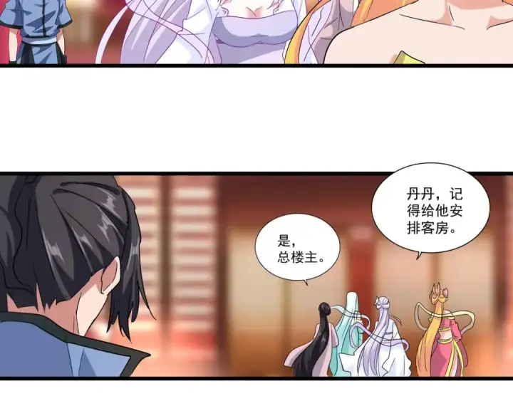 《魔皇大管家》第138话 帝王门图87