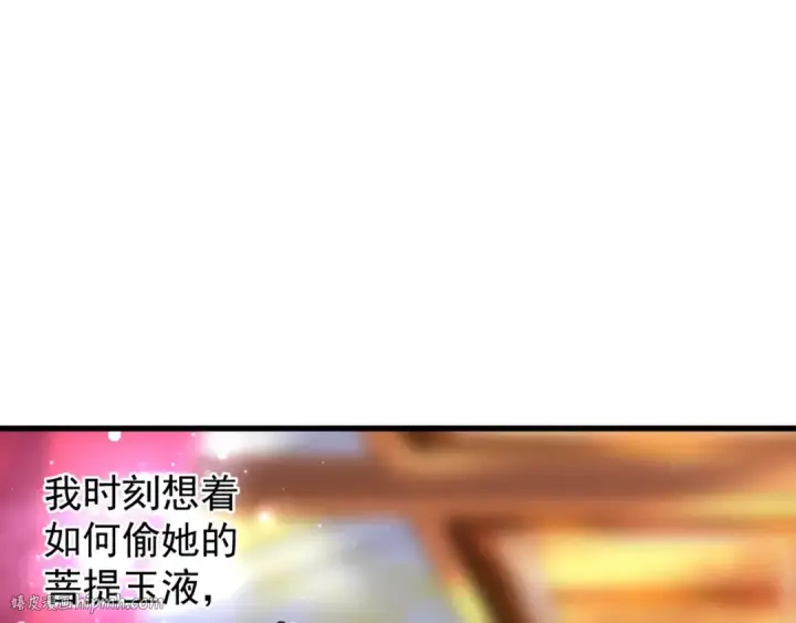 《魔皇大管家》第138话 帝王门图88