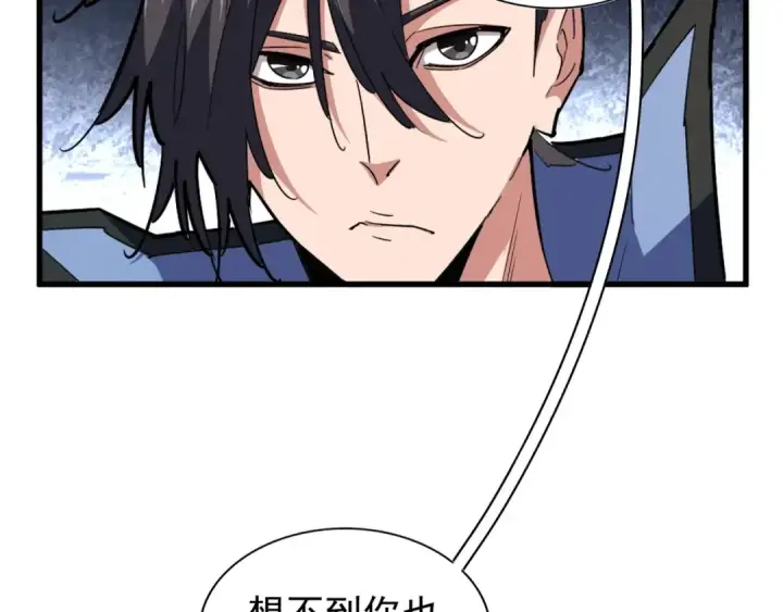 《魔皇大管家》第138话 帝王门图9