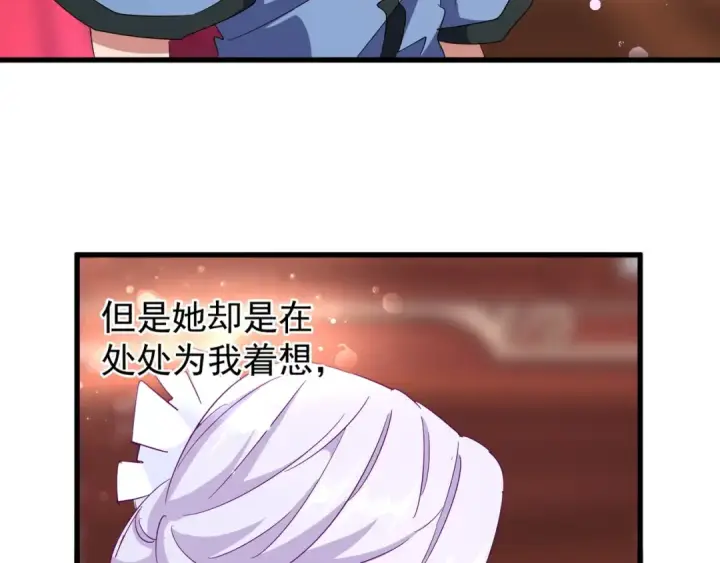 《魔皇大管家》第138话 帝王门图90