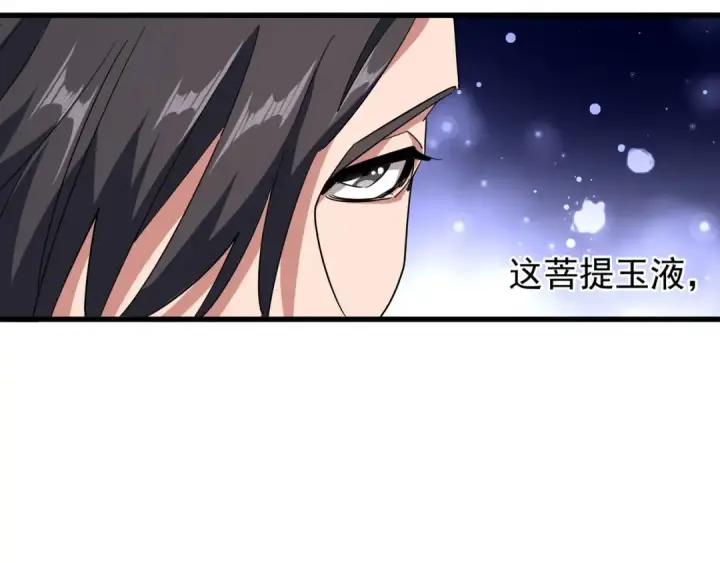 《魔皇大管家》第138话 帝王门图92