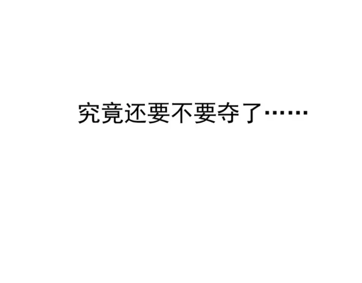 《魔皇大管家》第138话 帝王门图93