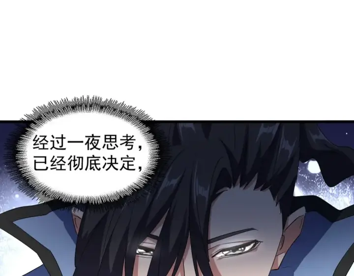 《魔皇大管家》第138话 帝王门图98