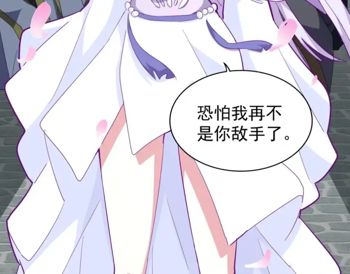 《魔皇大管家》第139话 帝王登场！图100