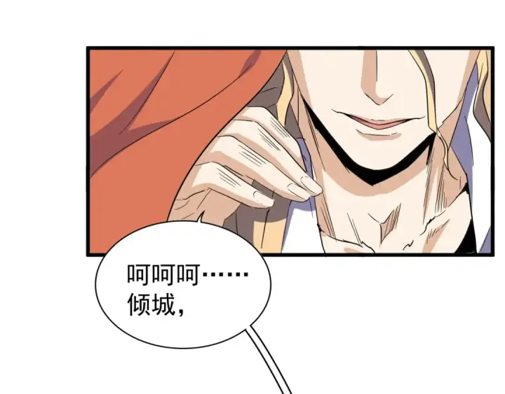 《魔皇大管家》第139话 帝王登场！图103