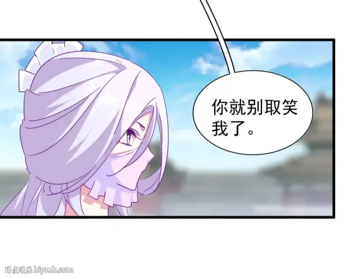 《魔皇大管家》第139话 帝王登场！图104