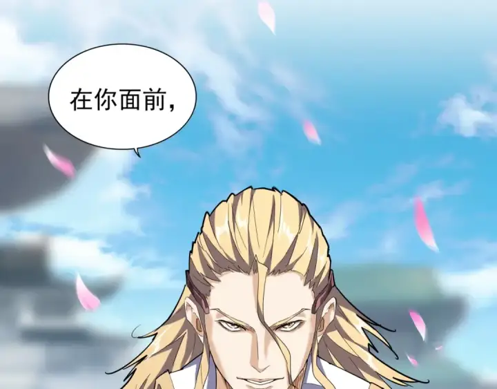《魔皇大管家》第139话 帝王登场！图106